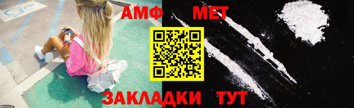 Amphetamine Premium  Вход с VPN  Амфетамин  Кулебаки 