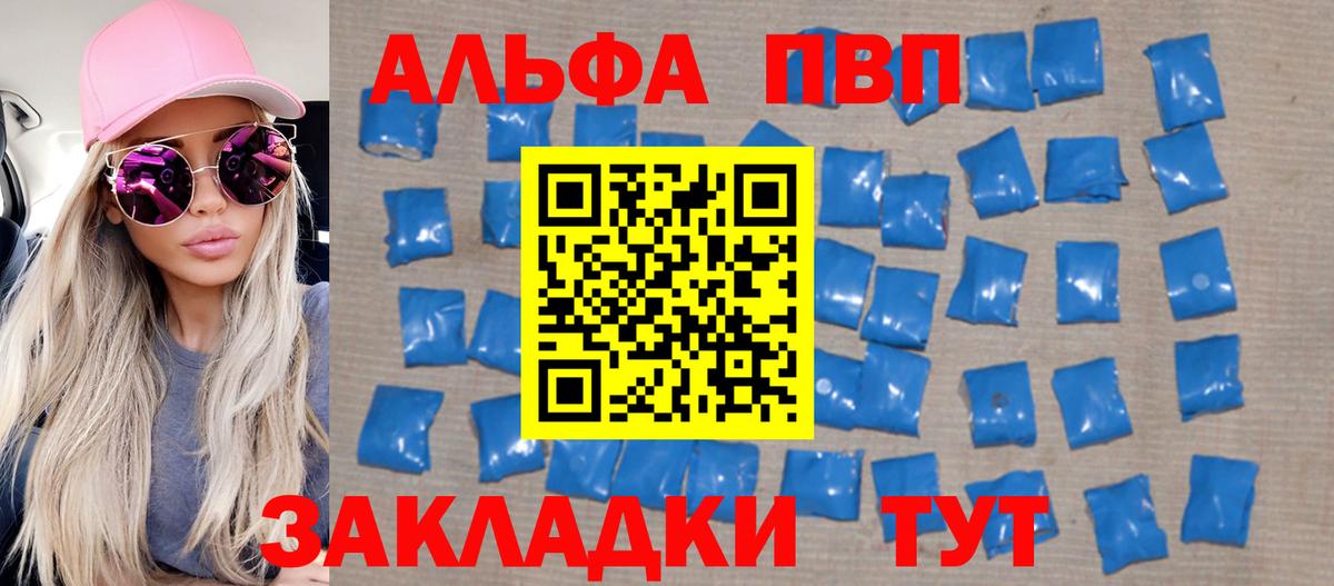 Альфа ПВП Соль Кулебаки