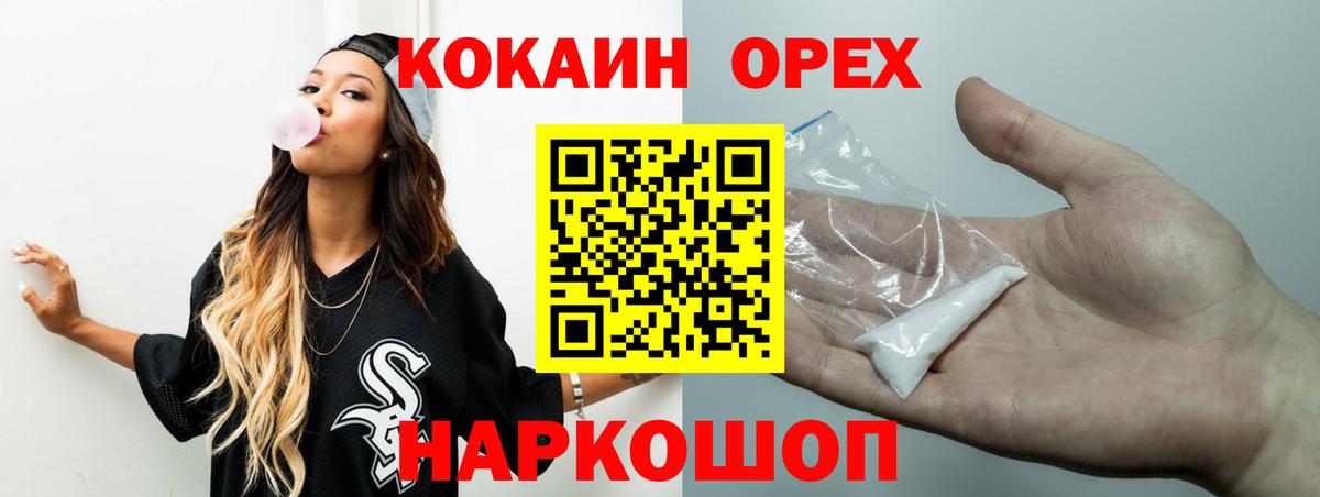 COCAIN VHQ  Cocaine FishScale  Вход с VPN  Cocaine  Кулебаки 