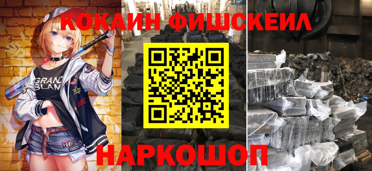 Кокаин 97% Кулебаки