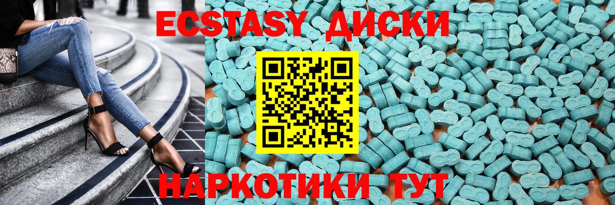 ЭКСТАЗИ таблы Кулебаки