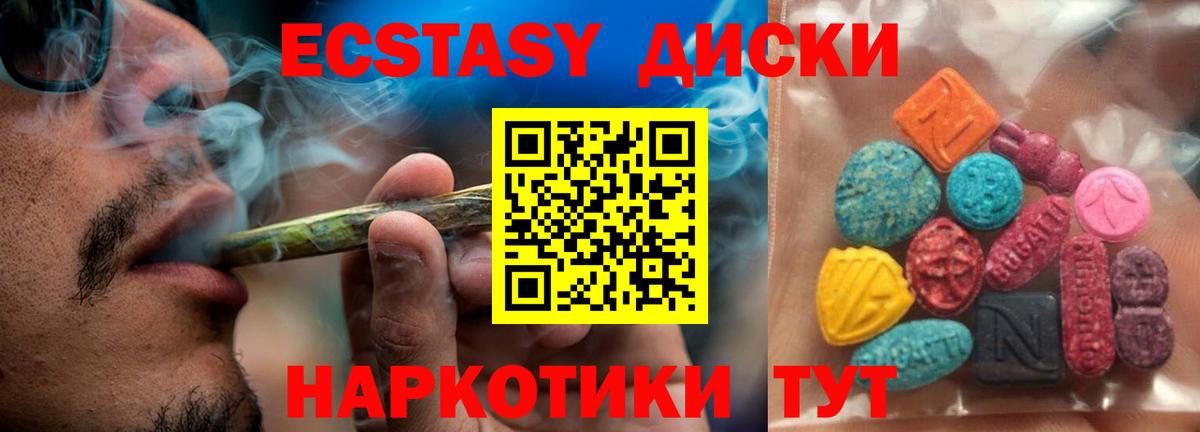 Ecstasy  Ecstasy Cube  где найти наркотики  Вход с VPN  кракен ССЫЛКА  Экстази Punisher  Кулебаки 