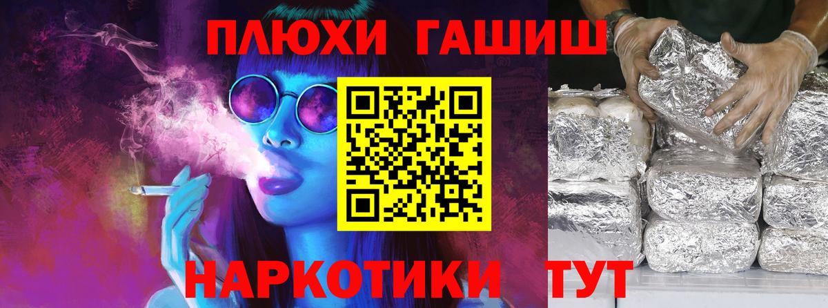 ГАШИШ гашик Кулебаки