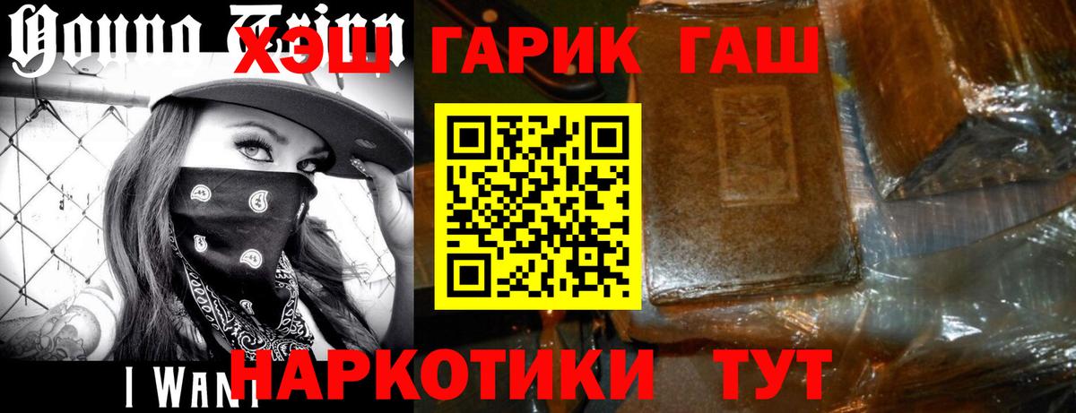 ГАШИШ AMNESIA HAZE  Вход с VPN  Кулебаки  ГАШИШ  ГАШИШ Premium 