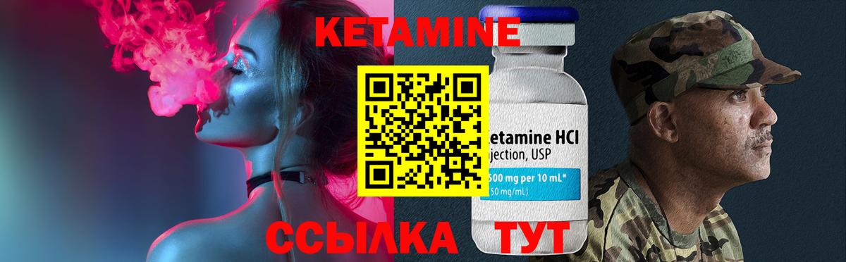 КЕТАМИН VHQ  Вход с VPN  Кетамин ketamine  Кулебаки 