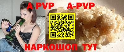 альфа пвп Донецк