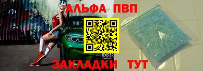 альфа пвп Донецк