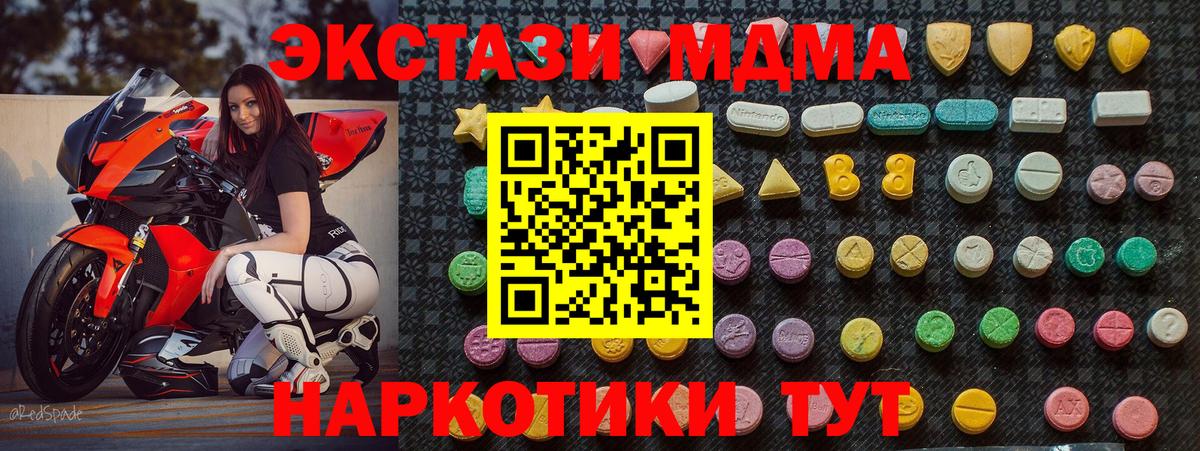 MDMA crystal  МДМА crystal  Кулебаки  Вход с VPN 