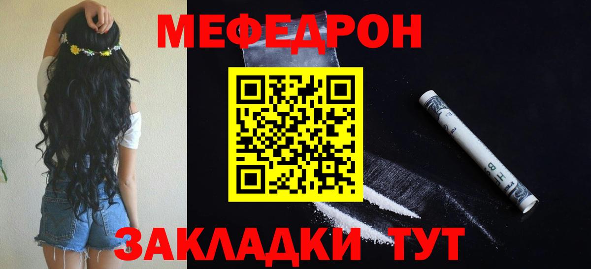 Мефедрон  Мефедрон  Кулебаки  Вход с VPN  МЕФ мяу мяу  МЕФ 4 MMC 