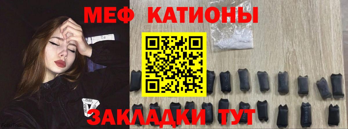 Меф мяу мяу Кулебаки