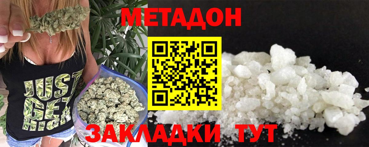 МЕТАДОН methadone  Вход с VPN  Кулебаки  МЕТАДОН белоснежный 