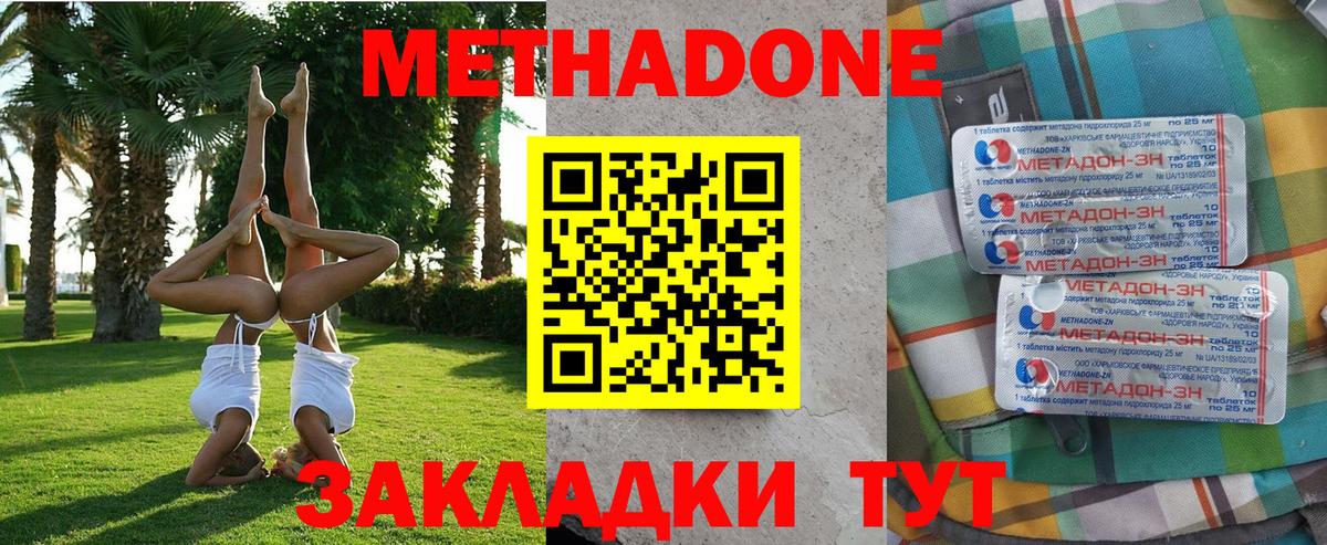 МЕТАДОН VHQ Кулебаки