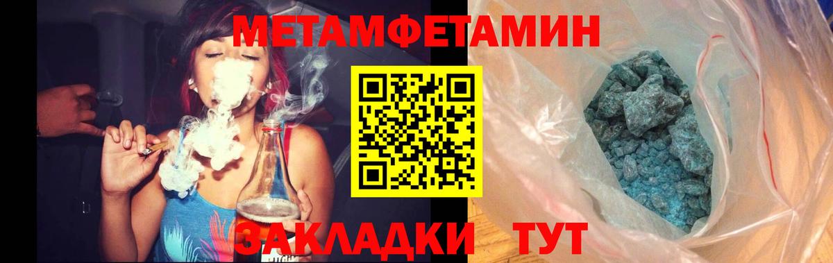 Кулебаки  Первитин кристалл  Метамфетамин  Вход с VPN 